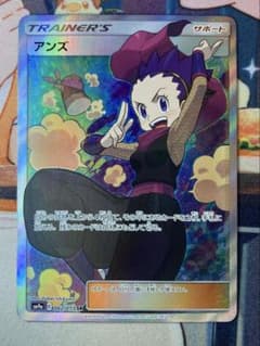 アンズ SR SM9a ナイトユニゾン 062/055 - メルカリ