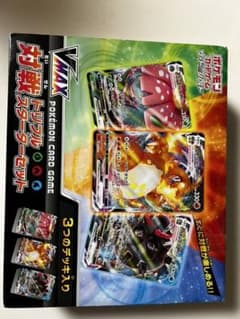 ポケモンカードトリプルスターターデッキのサムネイル