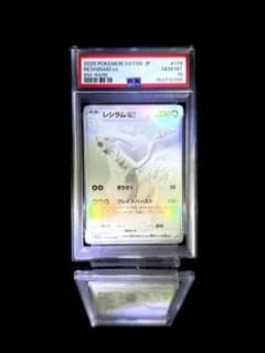 PSA10 レシラムex BWR SV11W ホワイトフレア ポケモンカード - メルカリ