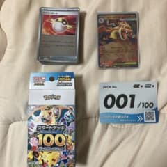 メガリザードンYex MEGAスタートデッキ100 バトルコレクションNo001