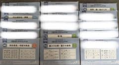 【バラ売り】理英会 単元別ばっちりくんドリル 応用編のサムネイル