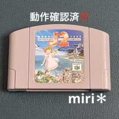 動作確認済‼️Nintendo64 ワンダープロジェクトJ2