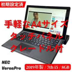 手軽なA4サイズ 12.5型 NEC VersaPro PC-VKT12SGG3 - メルカリ