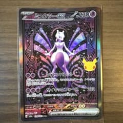 ミュウツーex SAR MEGA 拡張パック 30th CELEBRATIONのサムネイル