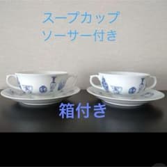 未使用⭐️廃盤⭐️深川製磁 ブルーチャイナ ペア スープカップ