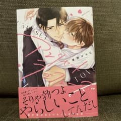 アンリセットラブフェーズのサムネイル