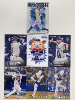プロ野球チップス 2026 第1弾 横浜DeNAベイスターズ 7枚セットのサムネイル