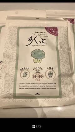 すくっとグミのサムネイル