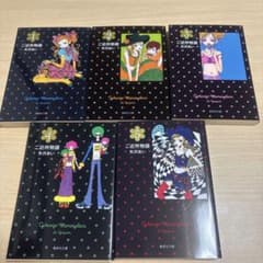 ご近所物語 全5巻 矢沢あい - メルカリ