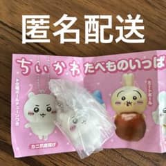 ちいかわ たべものいっぱいますこっと3 ちいかわ　カニ爪唐揚げのサムネイル