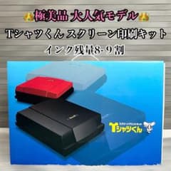 極美品】 Tシャツくん スクリーンプリントキット 動作確認済 - メルカリ