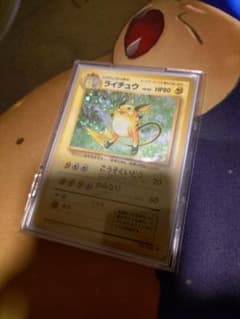 旧裏 ライチュウ Lv.40 HP80 ポケモンカード - メルカリ