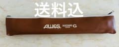 【送料込】AULOS ソプラノリコーダーケース 104A G