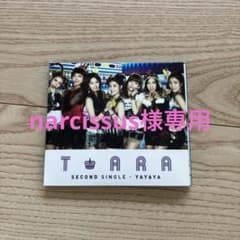narcissus様専用　T-ARA CD YAYAYA トレカ付のサムネイル