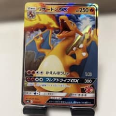 リザードンGX SML サン＆ムーン ファミリーポケモンカードゲーム 009