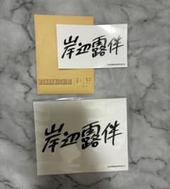 조조 키시베 노반 사인 클리어 스티커