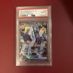 ブリジュラスex sar 088/064 PSA10 - メルカリ
