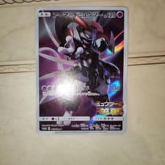 アーマードミュウツー 120 HP130 プロモ ポケモンカード - メルカリ