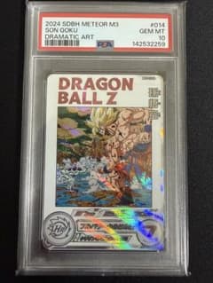 【極美品】スーパードラゴンボールヒーローズ mm3-014 da 孫悟空 MM3-014 孫悟空 UR | ドラゴンボールヒーローズ,スーパー