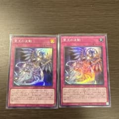 遊戯王 霊王の波動 スーパー 2枚 ドミナスインパルス - メルカリ