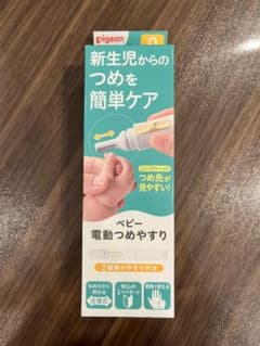 Pigeon ベビー電動つめやすりのサムネイル