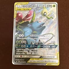 セレビィ＆フシギバナGX SR SM9 タッグボルト 097/095 セレビィ＆フシギバナGX SR SM9 タッグボルト 097/095 - メルカリ