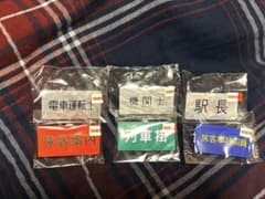 駅員職名札バッジのサムネイル