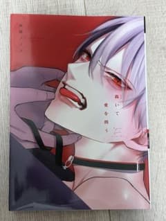 跪いて愛を問うのサムネイル