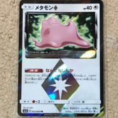 メタモン プリズムスター  ポケカのサムネイル