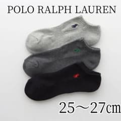POLO RALPH LAUREN 靴下25-27㎝ 3色 3足セット くるぶし - 5
