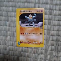 ポケモンカード シバのカイリキー 081/141 1st EDITION VSのサムネイル