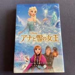 アナと雪の女王のサムネイル