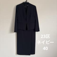 23区　ネイビー　受験スーツセット　40のサムネイル