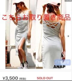 お取り置き商品　BACKデザインスリットタイトワンピースのサムネイル