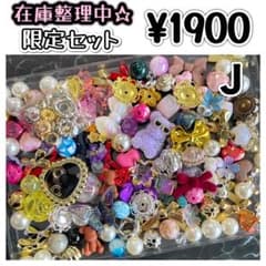 【在庫整理】お得❤︎訳ありカスタムボールペン対応パーツ大量セットJのサムネイル
