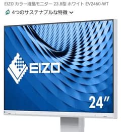 美品 EIZO EV2460 23.8型モニター スピーカ内蔵 - メルカリ