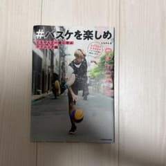 ともやんと一緒に学ぶ テクニック編 #バスケを楽しめのサムネイル