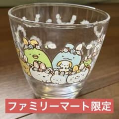 스미코구라시 파미마 한정 콜라보 글라스 컵 유리