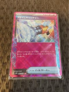 ポケモンカード　プライムキャッチャーのサムネイル