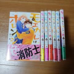 モエカレはオレンジ色 = My Boyfriend in Orange 1～7巻のサムネイル