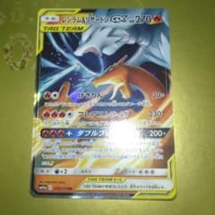 レシラム＆リザードンGX RR SM12a TAG TEAM GXタッグオール… - メルカリ