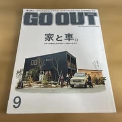 GO OUT 2021年9月号 vol.143 家と車のサムネイル