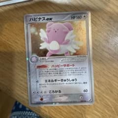 ハピナスex ☆ 拡張パック 金の空、銀の海 089/106のサムネイル