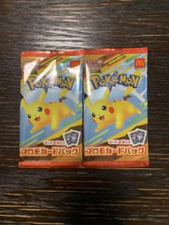 ポケモンカード マクドナルド プロモカードパック 2パックセット