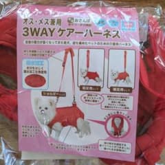 老犬ケアーハーネス　ポンポリースのサムネイル
