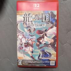 Switch2 龍の国 ルーンファクトリー Edition