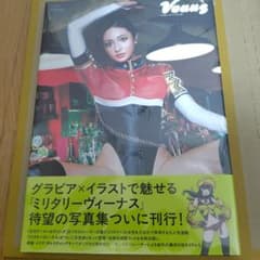 新品未開封品 ミリタリーヴィーナス vol.1 近藤みやび 特装版 - メルカリ