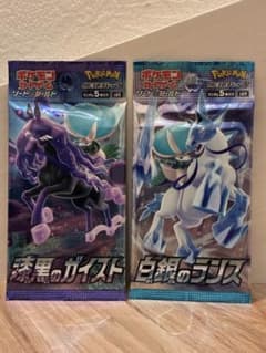 ポケモンカード 白銀のランス 漆黒のガイスト 未開封パックセット