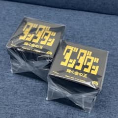 ダンダダン 輝く金の玉 2個セット