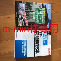 2級建築施工管理技士学科問題解説集 2019年度版とテキストのサムネイル